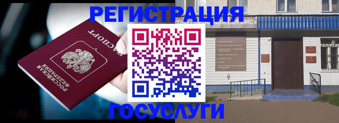 прописка штамп в Минусинске