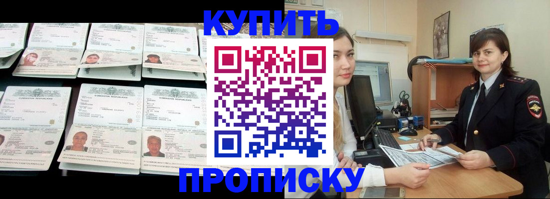 временная регистрация госуслуги в Минусинске