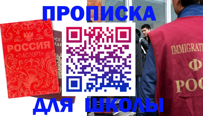 временная регистрация адрес в Минусинске